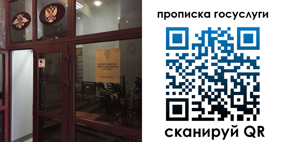 прописка от собственника в Липецкая области