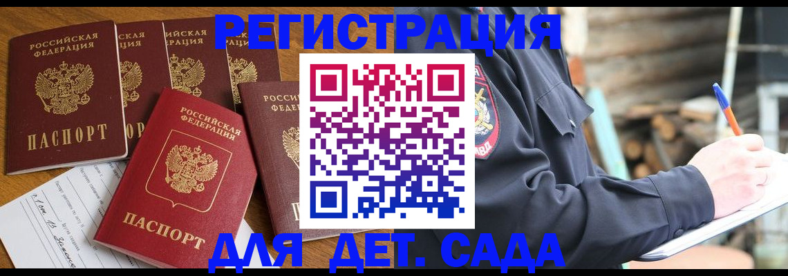 временная прописка в Липецкая области