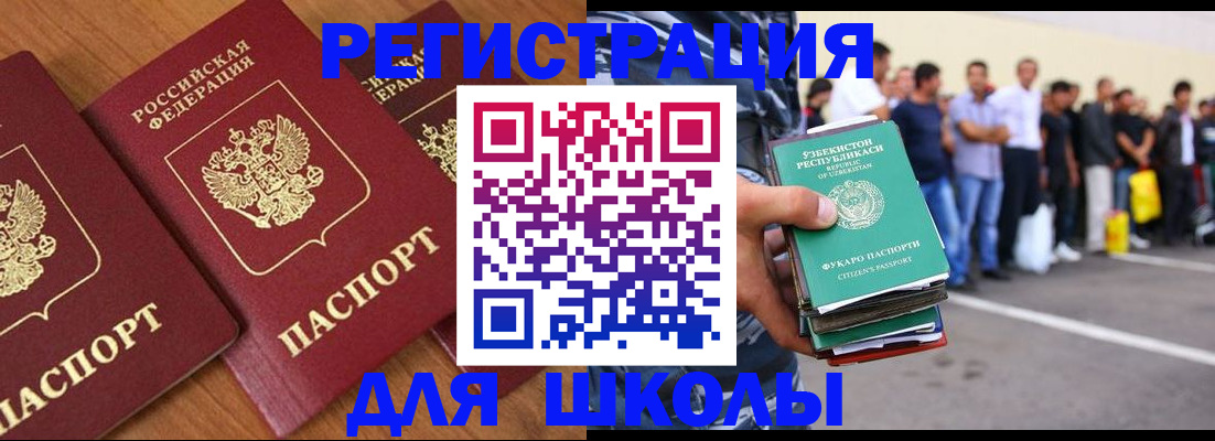 купить прописку в Липецкая области