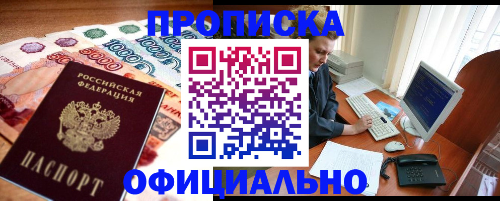 временная регистрация адрес в Липецкая области